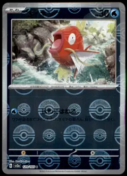 Magikarp (Poke Ball Pattern) 129/165 SV2a: Pokemon Card 151 Common Holofoil NM P - Image 1