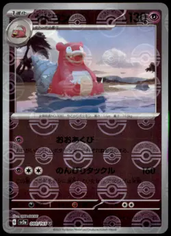 Slowbro (Poke Ball Pattern) 080/165 SV2a: Pokemon Card 151 Uncommon Holofoil NM - Image 1
