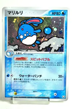 Pokemon card Azumarill 025/084 Holo Rocket Gang Strikes Back 2004 Japanese MP - Image 1