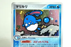 Pokemon card Azumarill 025/084 Holo Rocket Gang Strikes Back 2004 Japanese MP - Image 2