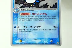 Pokemon card Azumarill 025/084 Holo Rocket Gang Strikes Back 2004 Japanese MP - Image 3