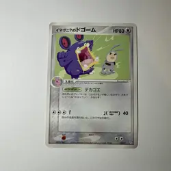 ImakuniU's Loudred Japanese Magazine Vol 21 023/T Promo Pokemon Card - Image 1