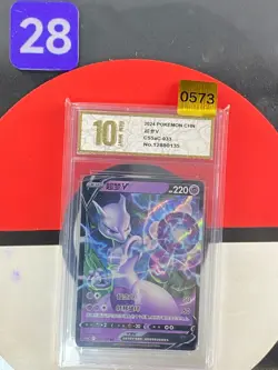 Pokemon Chinese TCG Card Sword & Shield Mewtwo V CS5aC 033/127 RR Grade10 - Image 1