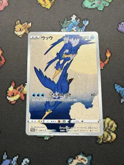 Pokemon TCG Japanese Stamp Box Promo #226/S-P Cramorant - Image 1