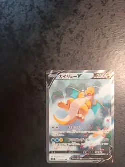 Japanese Pokemon Card, Dragonite V 074/067, S7R Blue Sky Stream - Image 2