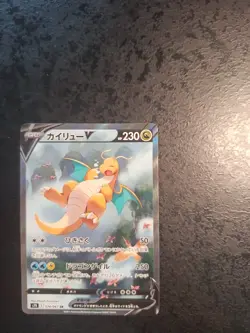 Japanese Pokemon Card, Dragonite V 074/067, S7R Blue Sky Stream - Image 3