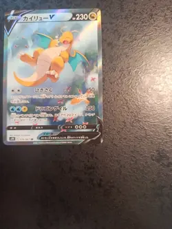 Japanese Pokemon Card, Dragonite V 074/067, S7R Blue Sky Stream - Image 4