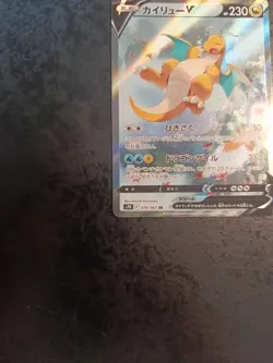 Japanese Pokemon Card, Dragonite V 074/067, S7R Blue Sky Stream - Image 5