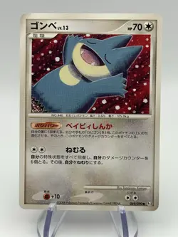 Japanese Munchlax 069/090 Bonds to the End of Time Pt2 Unlimited Pokemon (A2) - Image 1