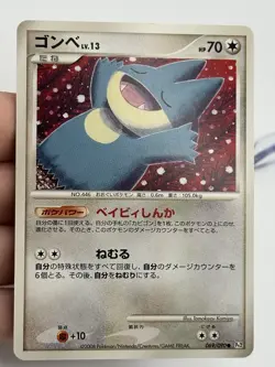 Japanese Munchlax 069/090 Bonds to the End of Time Pt2 Unlimited Pokemon (A2) - Image 3