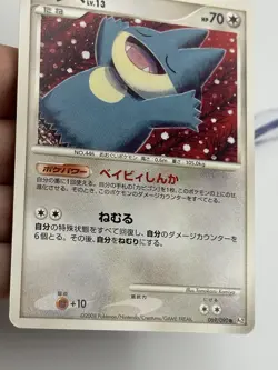 Japanese Munchlax 069/090 Bonds to the End of Time Pt2 Unlimited Pokemon (A2) - Image 4