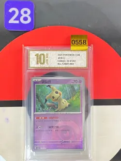 Pokemon TCG CBB3C Gem Pack Vol.3 S. Chinese Psychic Energy Mimikyu 1Grade10 - Image 1