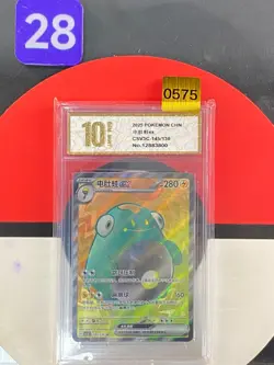 Pokemon TCG S-Chinese Bellibolt ex CSV3C 145/130 SR Grade10 - Image 1