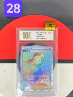 Pokemon TCG S-Chinese Aroma Lady CS4.5C 081/063 HR Grade10 - Image 1