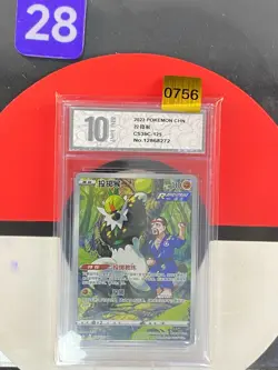 Pokemon Sun & Moon CS3bC 125 Passimian CHR Grade10 - Image 1