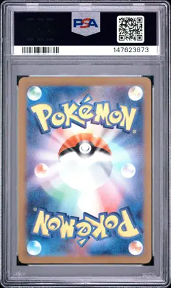 2022 POKEMON JAPANESE SWORD & SHIELD PARADIGM TRIGGER #080 LUGIA VSTAR PSA 10 - Image 2