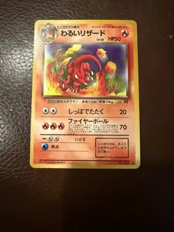 Vintage Japanese Pokemon Dark Chameleon Team Rocket Mint Condition - Image 1