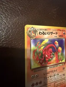 Vintage Japanese Pokemon Dark Chameleon Team Rocket Mint Condition - Image 2