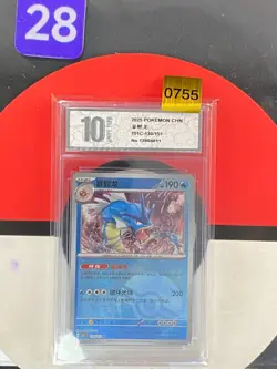 Pokemon TCG S-Chinese Gyarados 151C 130/151 Poke Ball Grade10 - Image 1