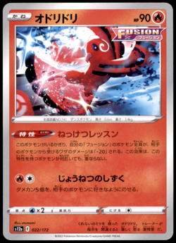 Oricorio 022/172 S12a: VSTAR Universe NM Pokemon TCG - Image 1