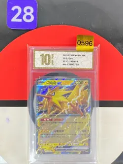 2025 Pokemon PTCG S-Chinese 151C-145/151 Zapdos Rare Grade10 - Image 1