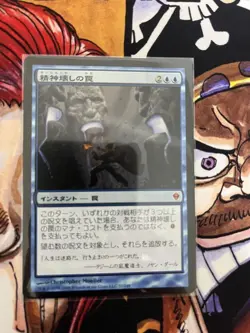 YuGiOh Mindbreak Trap Limited Edition Near Mint Condition Trading - Image 1