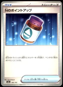 N's PP Up 635/742 Start Deck 100 Battle Collection Common Normal NM Pokemon TCG - Image 1