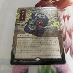 YuGiOh Chaos Twister Japanese Foil Trading Card Creature White - Image 1