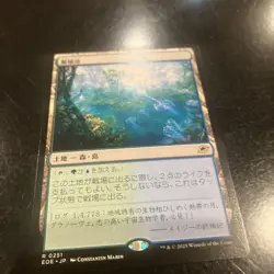 YuGiOh Trading Card Breeding Pool Limited Edition Individual Card - Image 1