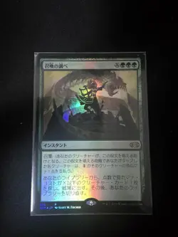 YuGiOh Summoning Tune Trading Card Playable - Image 1