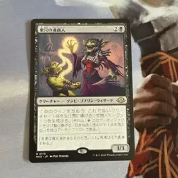 YuGiOh Nest Hole Soul Merchant Trading Card Play - Image 1
