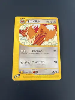 Fearow 092/128 EXC Japanese E Series Non-Holo Rare Pokemon WOTC 1st Edition - Image 1