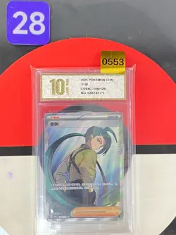 Pokemon TCG S-Chinese Rika CSV4C 149/129 SR Grade10 - Image 1