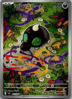 Shroodle 072/063 Art Rare Mega Brave Pokemon Japanese Near Mint - Image 1