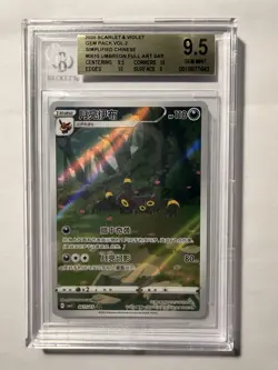 Umbreon 0615/15 Gem Pack 2 Chinese Exclusive Pokemon TCG Art Rare BGS 9.5 - Image 1