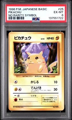 1996 POKEMON BASE SET JAPANESE NO RARITY SYMBOL #25 PIKACHU PSA 6 - Image 1
