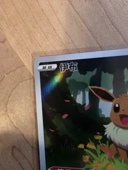 Pokemon Eevee 0115/15 Gem Pack Vol. 2 Art Rare Holo Foil Chinese - Image 5