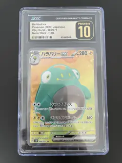 Bellibolt Ex Pokemon (2023) JP Clay Burst - 086/071 CGC 10 Pristine - Image 1
