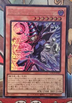Yu-Gi-Oh! Dark Magician, the Pharaoh’s Servant LOCH-JP001 Ultra Rare - Image 1