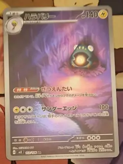 Pokemon Card Bellibolt 112/108 SV3 Ruler of the Black Flame Japanese NM-Mint AR - Image 1