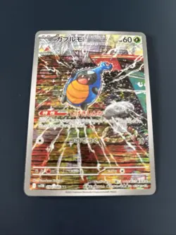 Karrablast AR 094/086 SV11B Black Bolt - Pokemon Karte Scarlet & Violet Korea... - Image 1