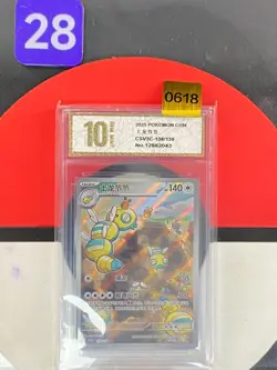 Dudunsparce AR CSV3C-138/130 Pokemon Card Chinese Grade10 - Image 1