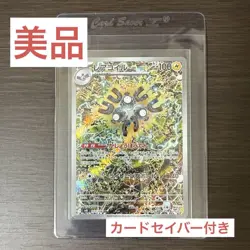 Pokemon Card Coil Ar Sv8 Choden Breaker 112/106 2 JPN Limited Edition Rare Tradi - Image 1