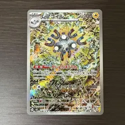 Pokemon Card Coil Ar Sv8 Choden Breaker 112/106 2 JPN Limited Edition Rare Tradi - Image 2