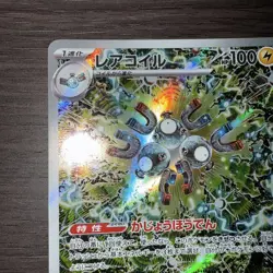 Pokemon Card Coil Ar Sv8 Choden Breaker 112/106 2 JPN Limited Edition Rare Tradi - Image 3