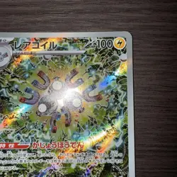 Pokemon Card Coil Ar Sv8 Choden Breaker 112/106 2 JPN Limited Edition Rare Tradi - Image 4