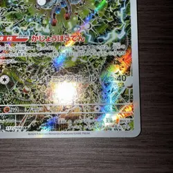Pokemon Card Coil Ar Sv8 Choden Breaker 112/106 2 JPN Limited Edition Rare Tradi - Image 5