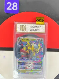 PTCG Pokemon Card Chinese Giratina VSTAR CS6bC-108/131 Grade10 - Image 1