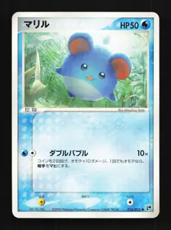 Marill 016/053 Miracle of the Desert Japanese Pokemon Card TCG - Image 1