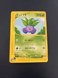 JAPANESE POKEMON CARD E-SERIE EXPEDITION E1 - Oddish 005/128 - 1ST GD - Image 1